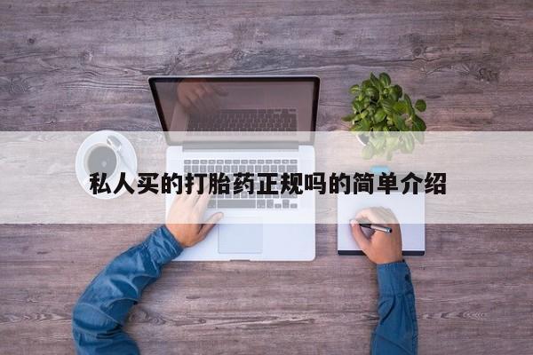 打胎药资讯 第78页
