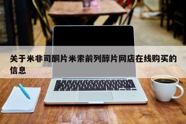 打胎药新闻 第55页